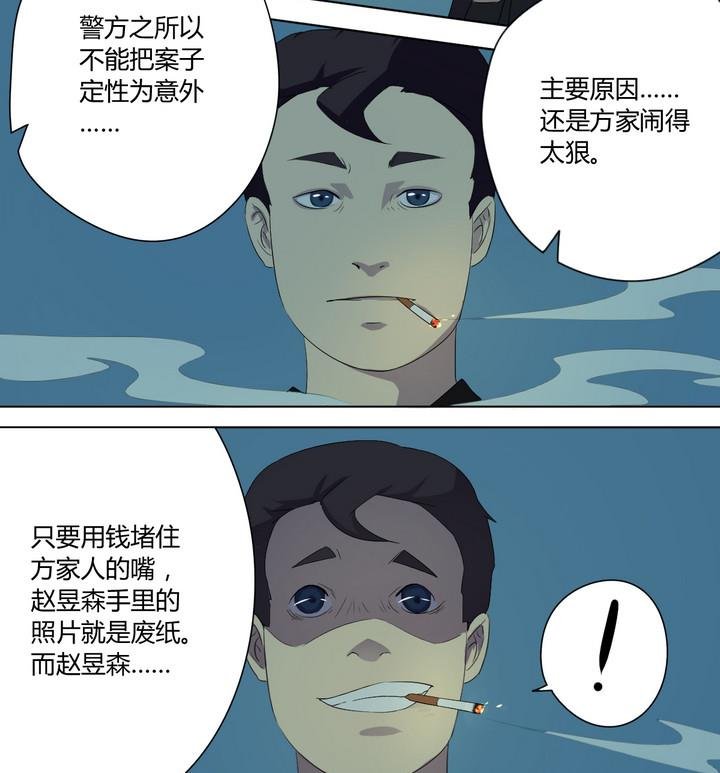 第8话 录音 上