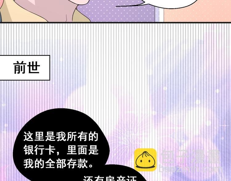 第16话 我们的前世今生