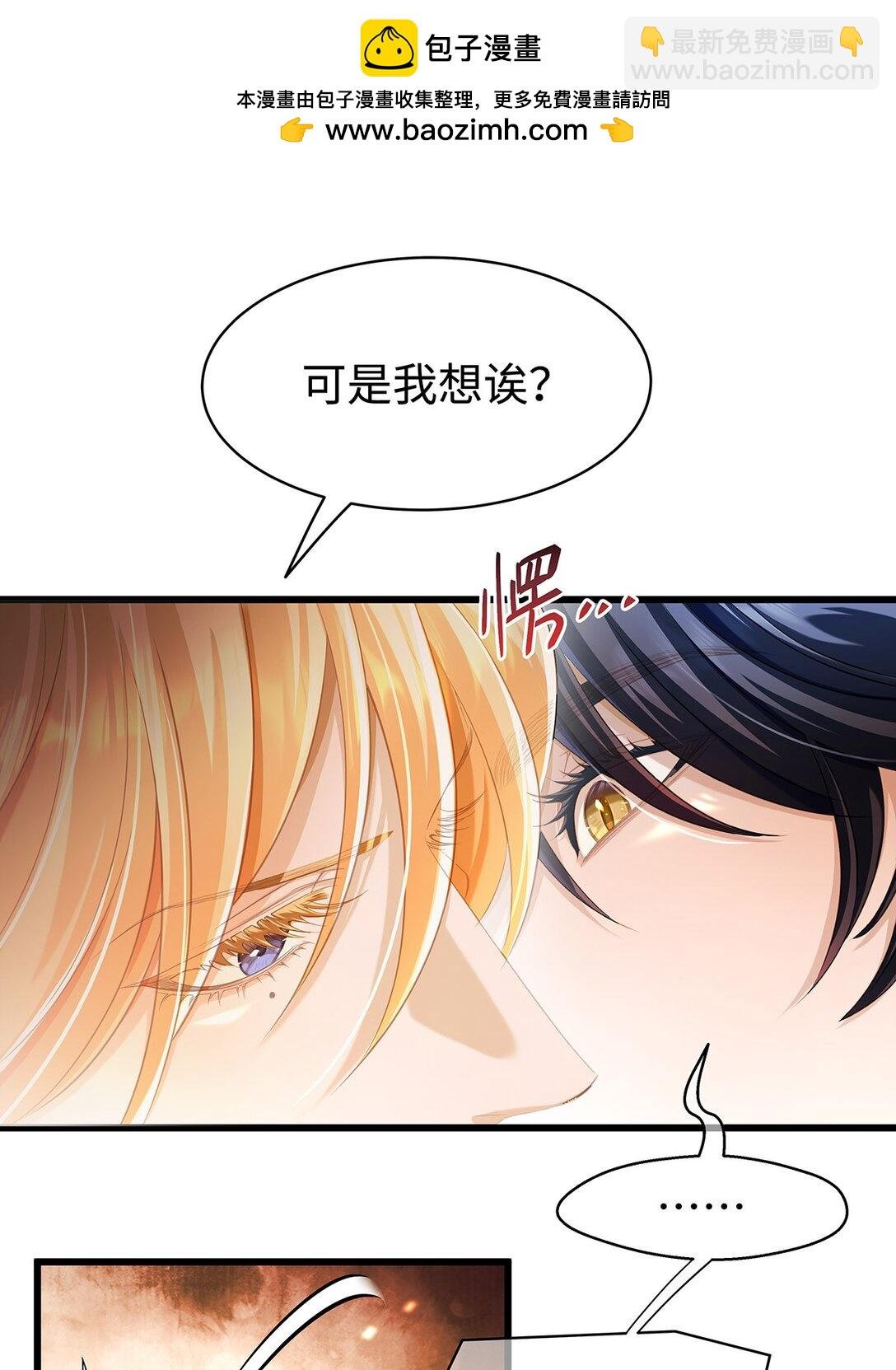 31 他是ALPHA