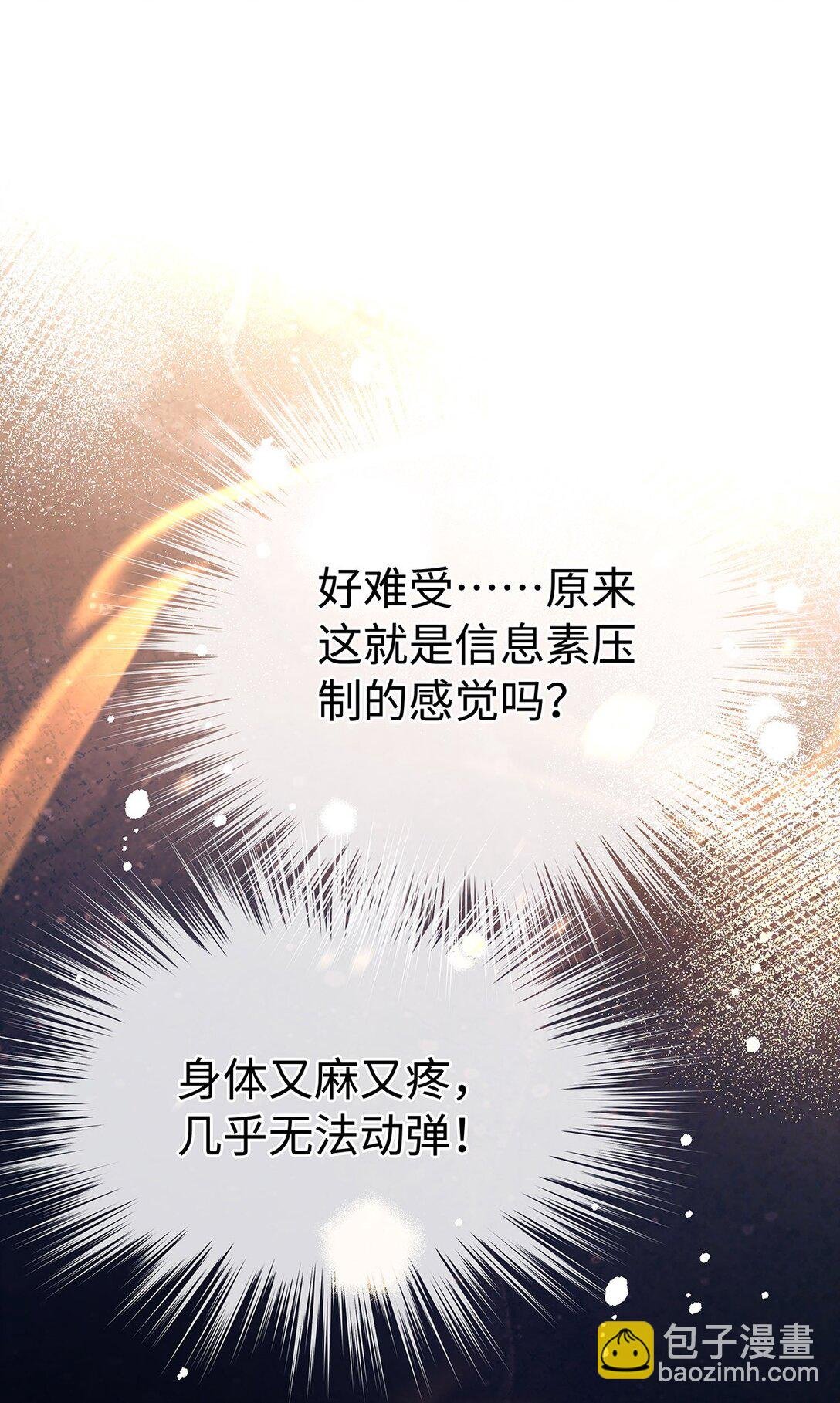 31 他是ALPHA