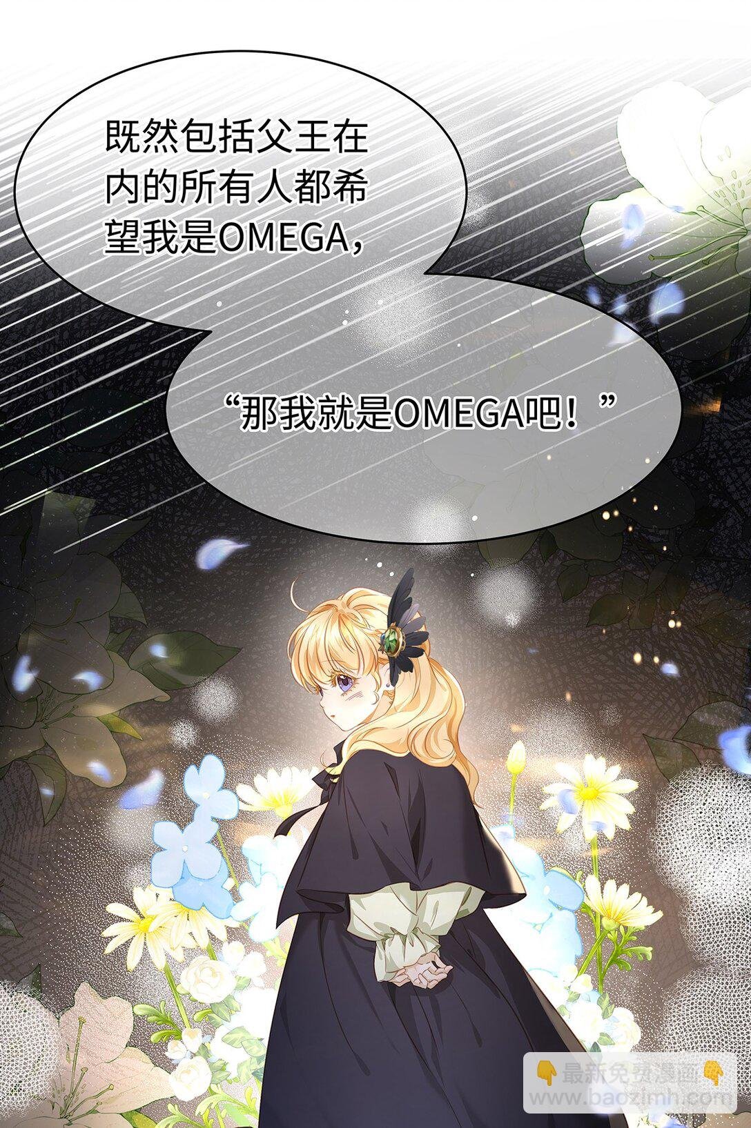 31 他是ALPHA