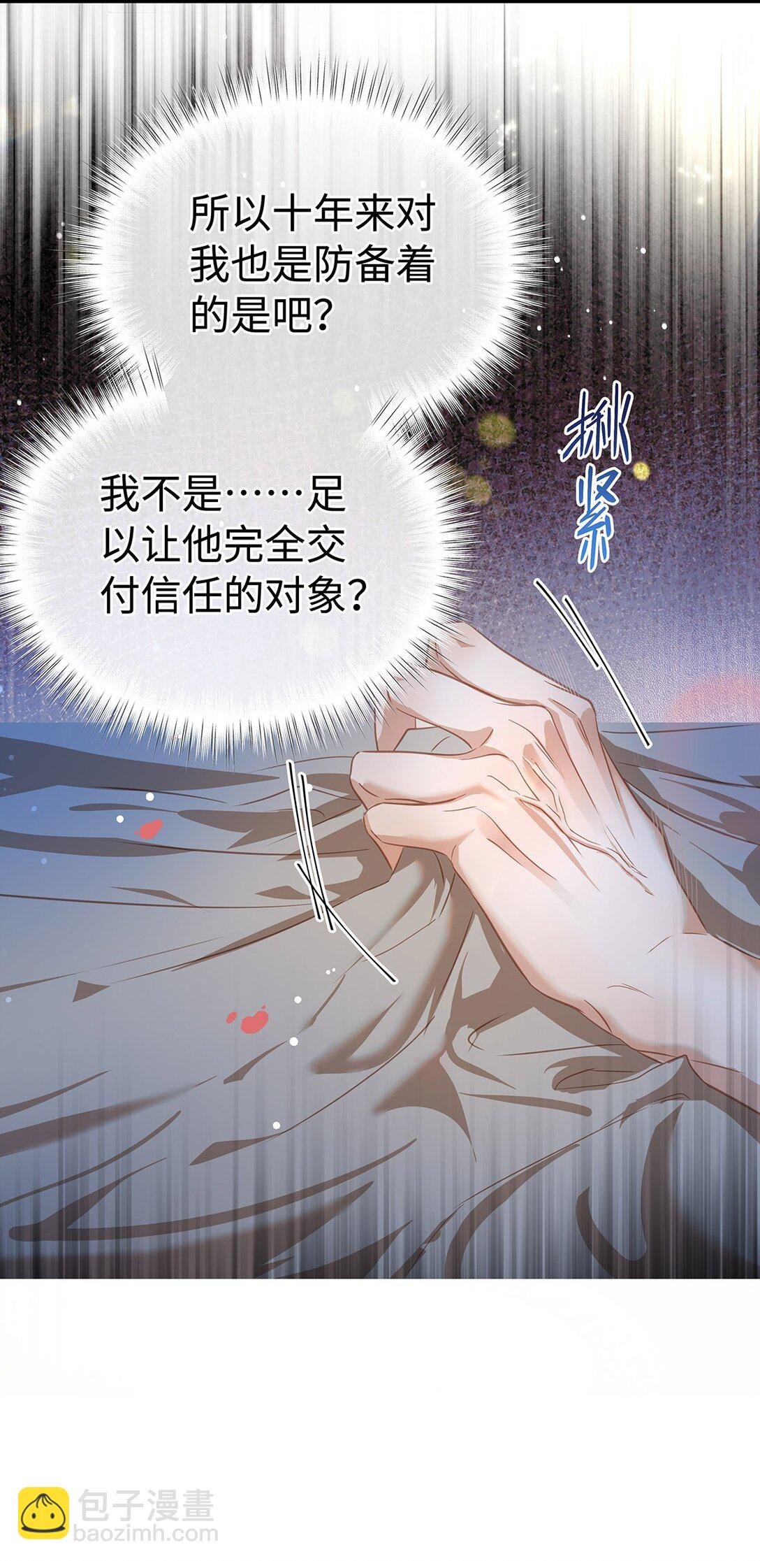 31 他是ALPHA