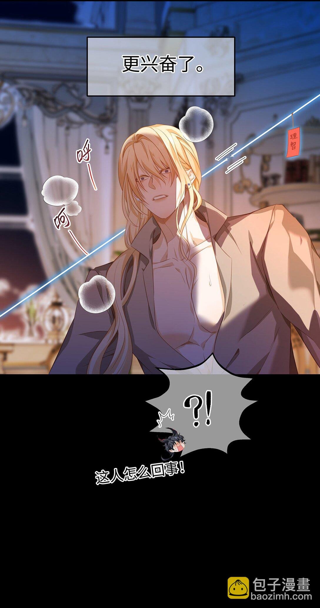 31 他是ALPHA