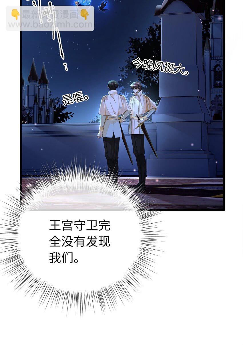 07 王子的婚约者