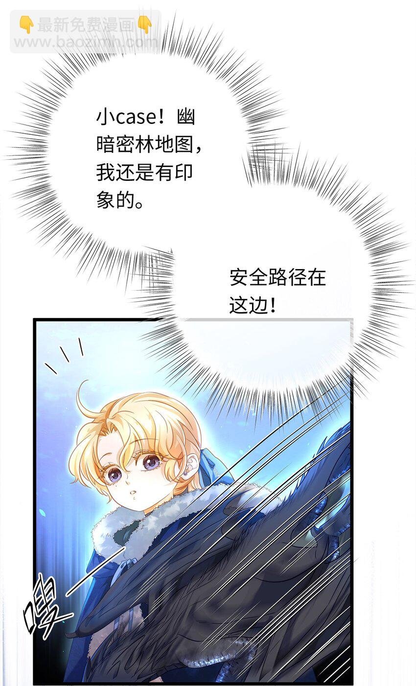 07 王子的婚约者