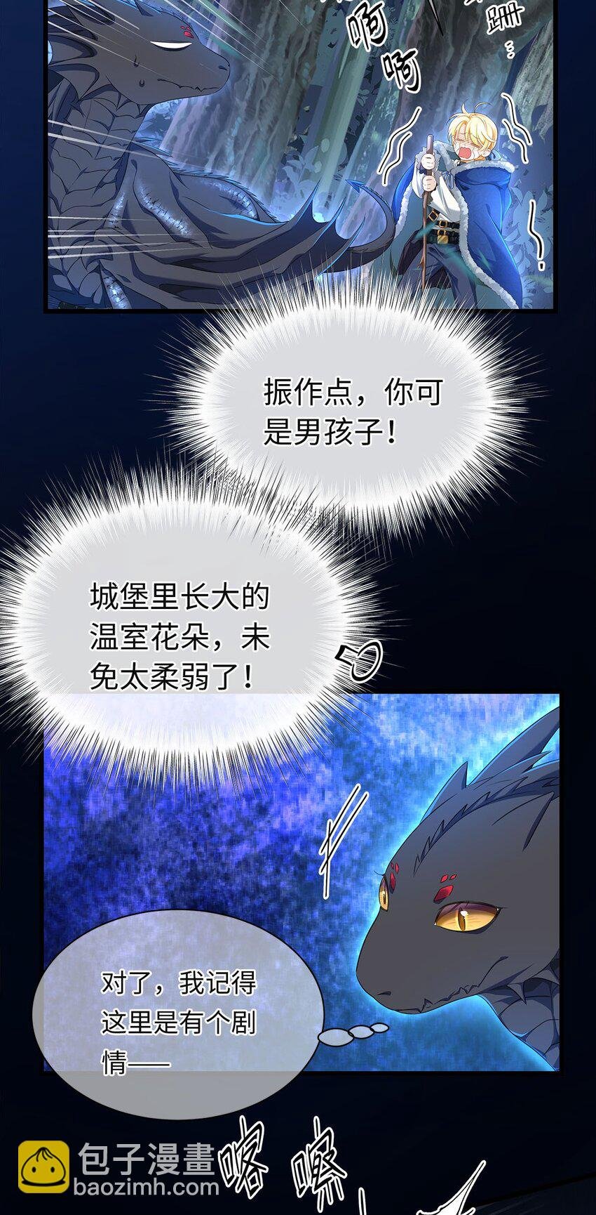07 王子的婚约者