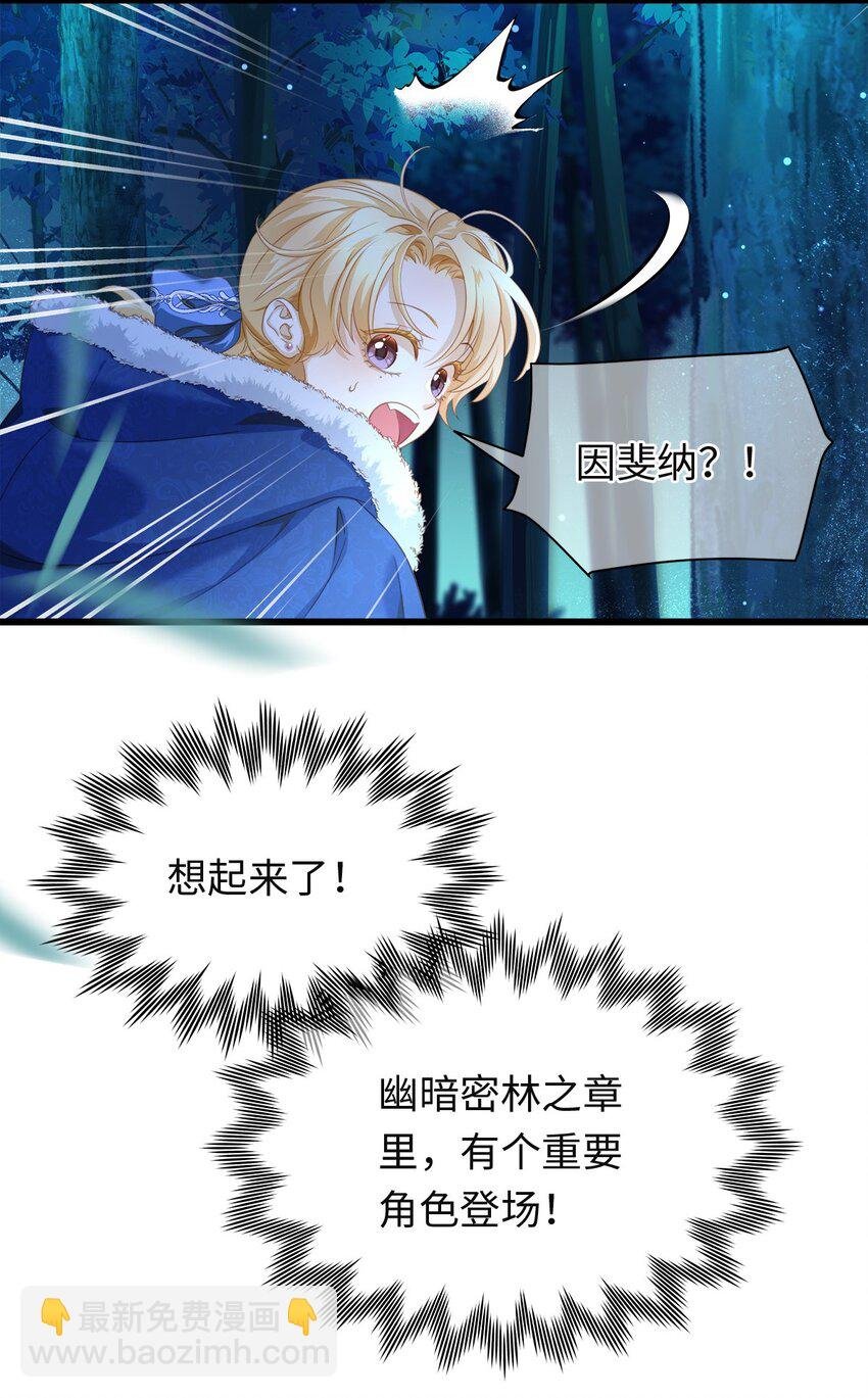 07 王子的婚约者