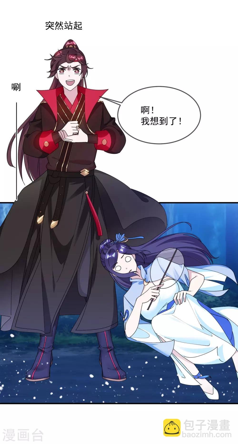 第179话 林凝儿的算计
