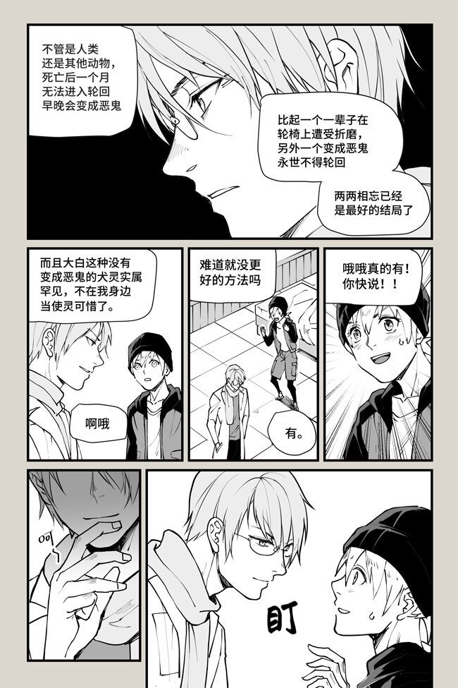 21 相忘