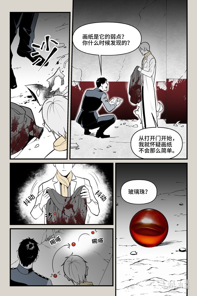 77 雨鬼（下）
