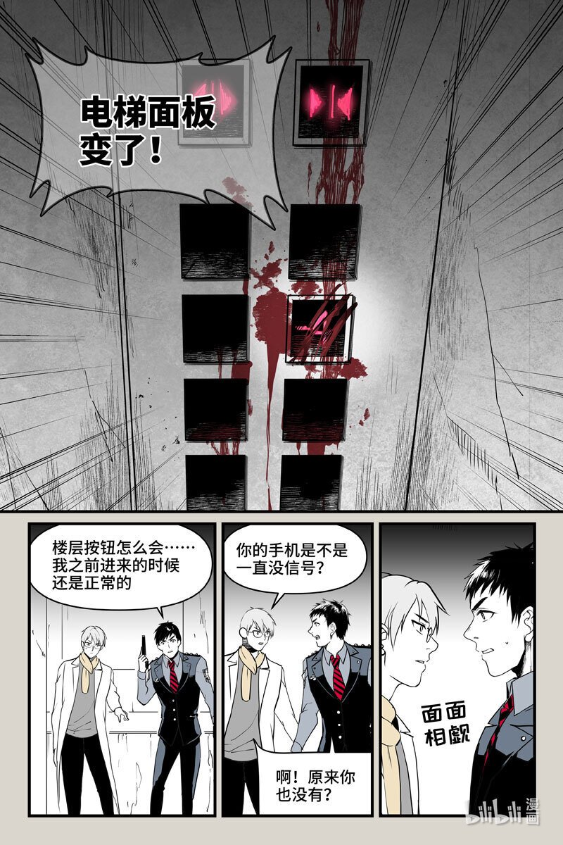 77 雨鬼（下）
