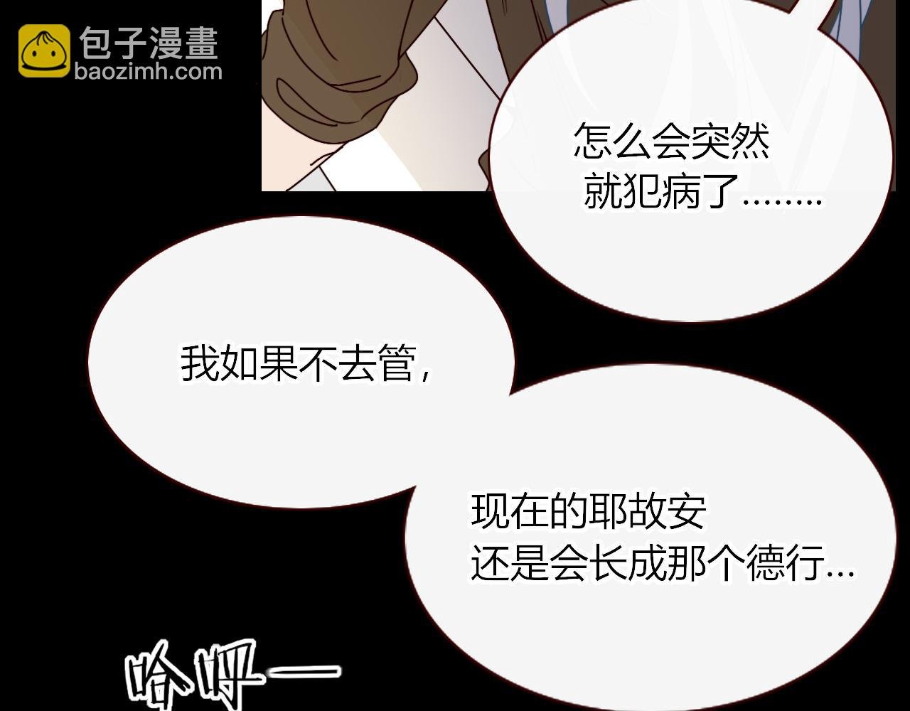 第14话 终究不够狠心