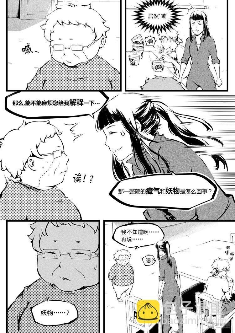 第8篇 第二种方法