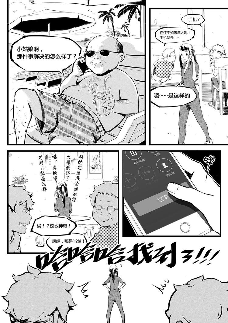 第8篇 第二种方法