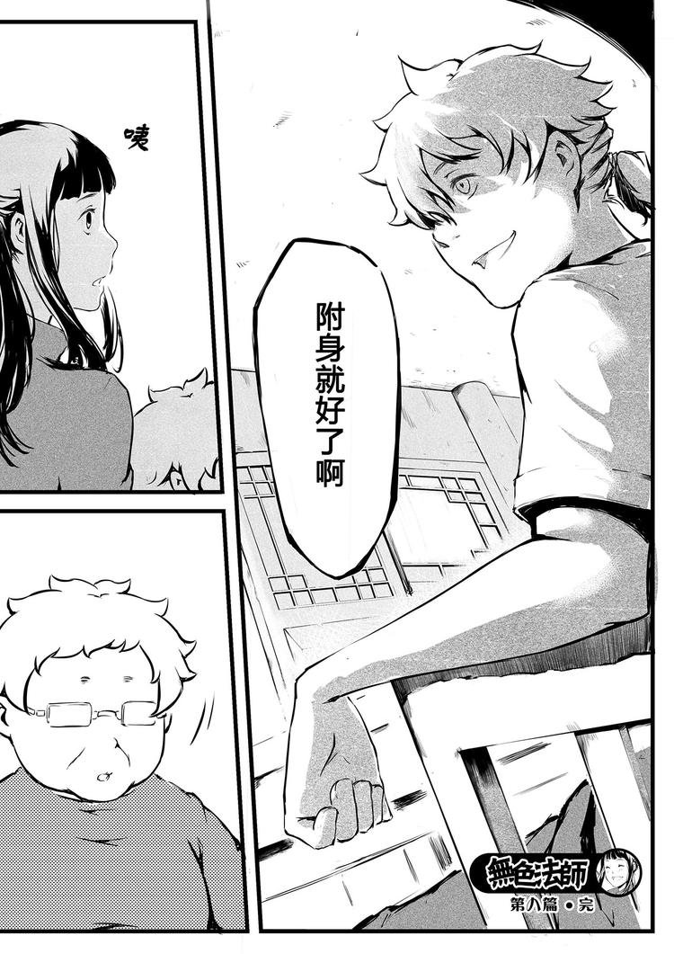 第8篇 第二种方法