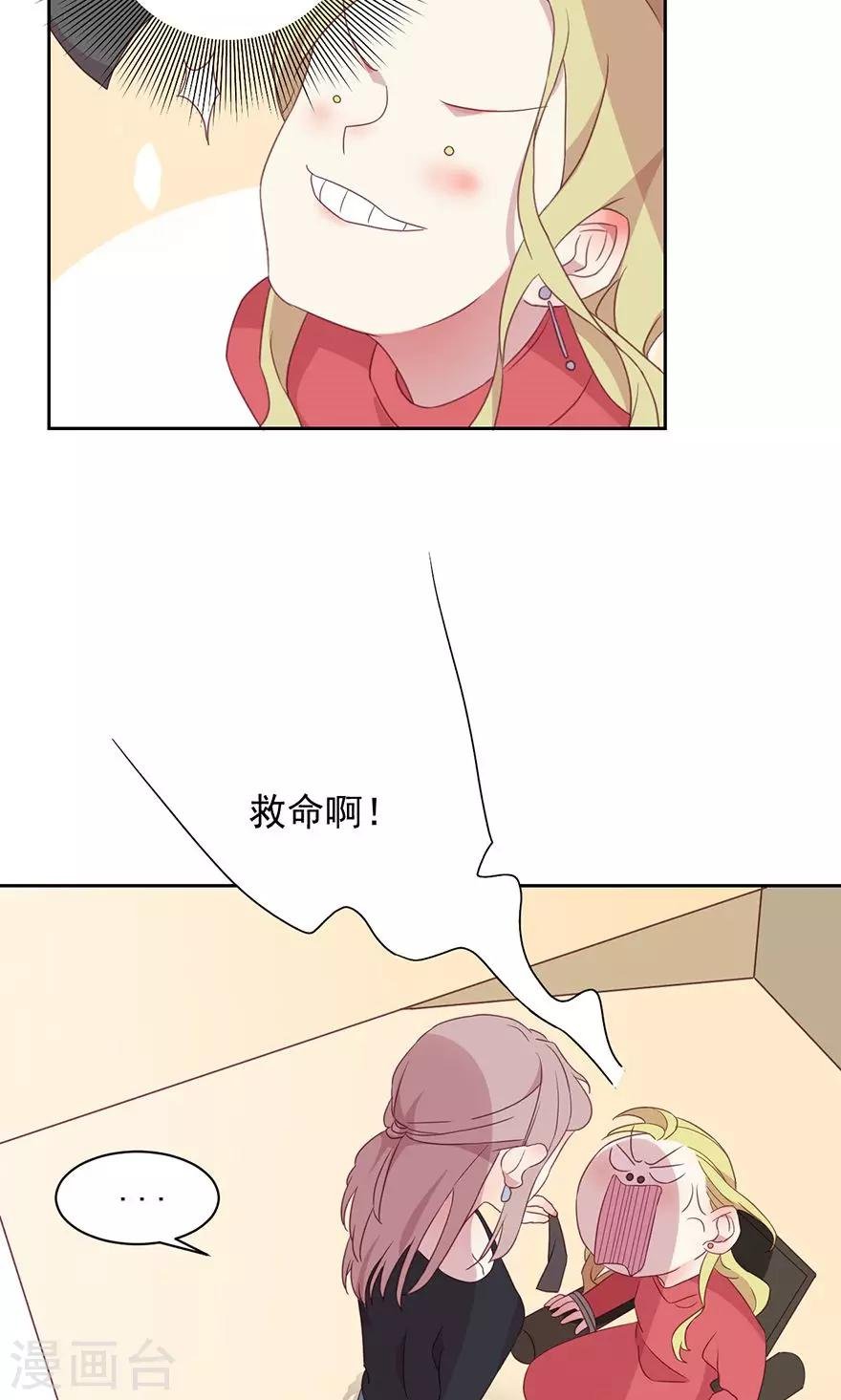 第47话 救命啊！