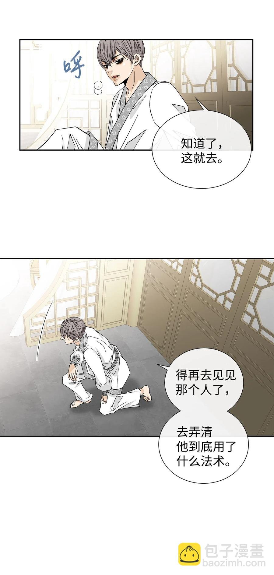 23 遇袭
