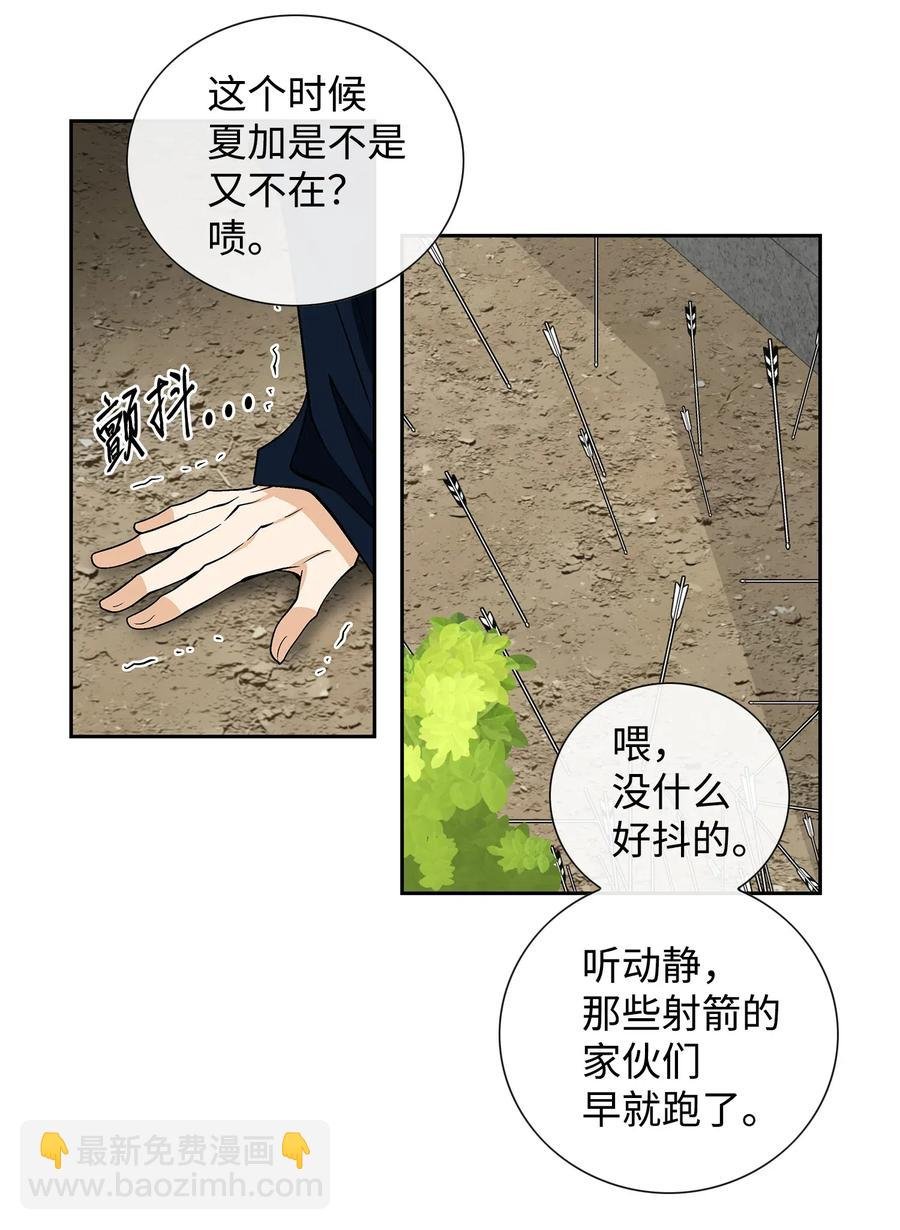 23 遇袭