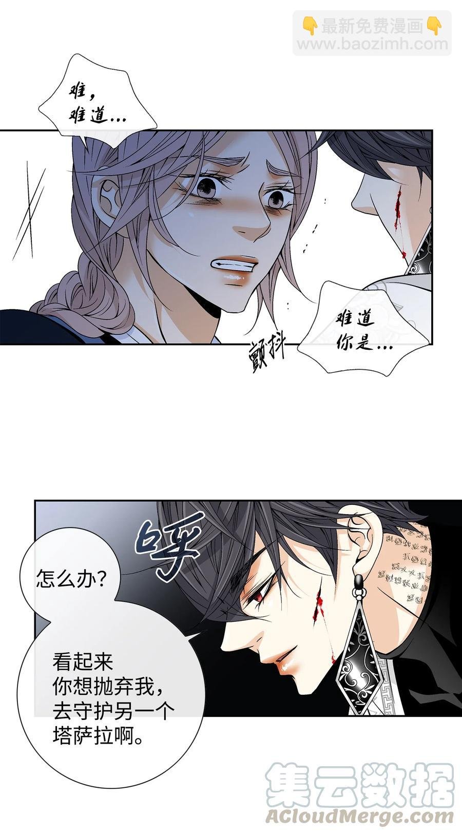 23 遇袭