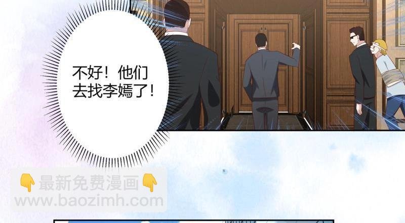 第30话 第29话 让我先好好玩玩！
