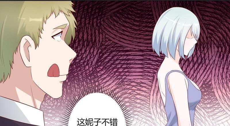 第30话 第29话 让我先好好玩玩！