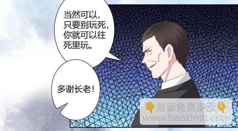 第30话 第29话 让我先好好玩玩！