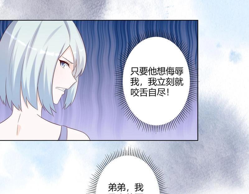 第30话 第29话 让我先好好玩玩！