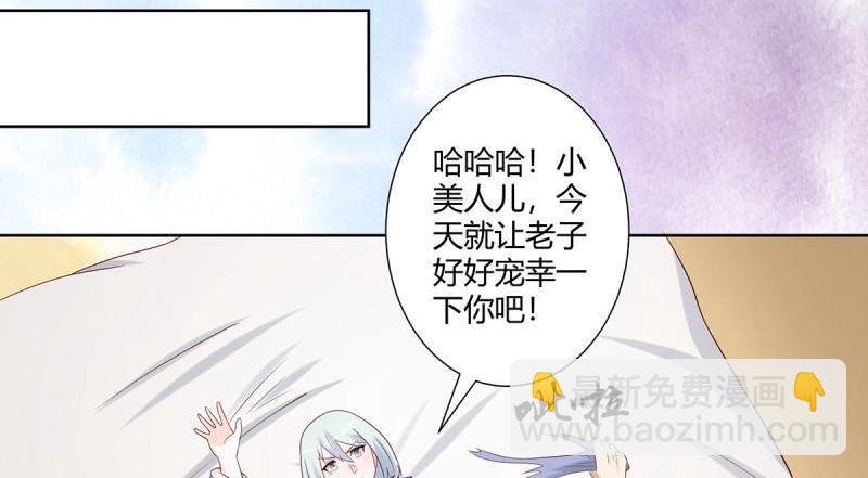 第30话 第29话 让我先好好玩玩！