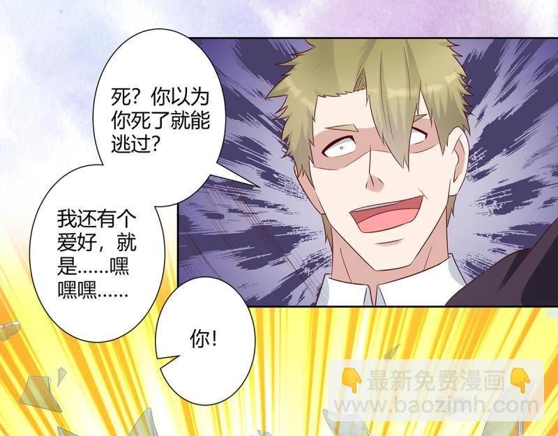 第30话 第29话 让我先好好玩玩！