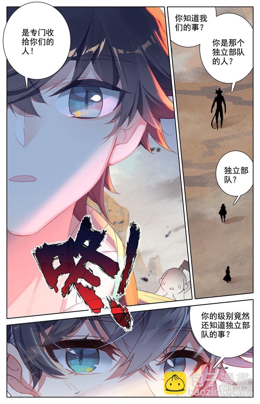 013 不可以打女生