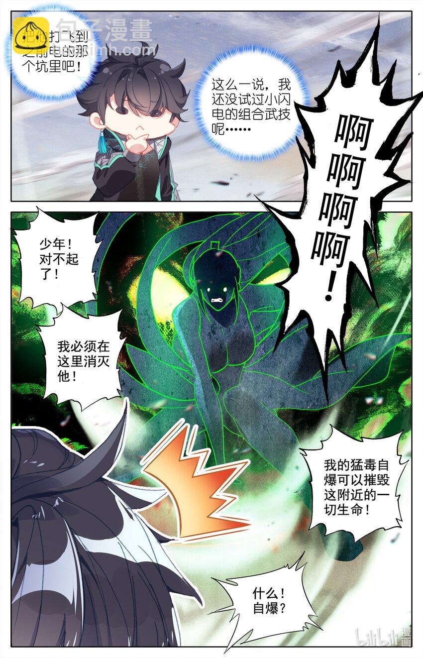 013 不可以打女生