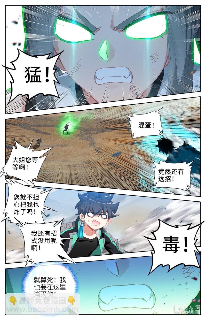 013 不可以打女生