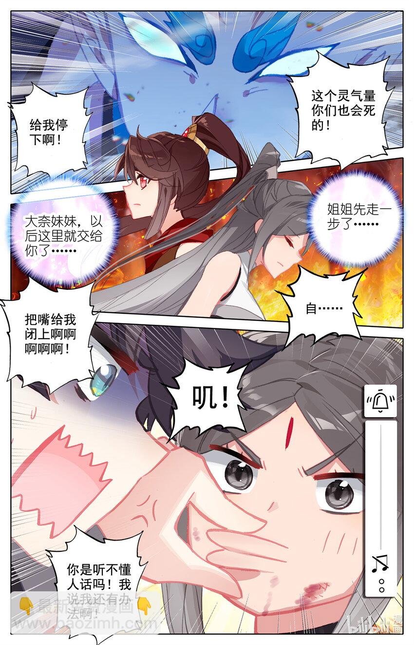 013 不可以打女生