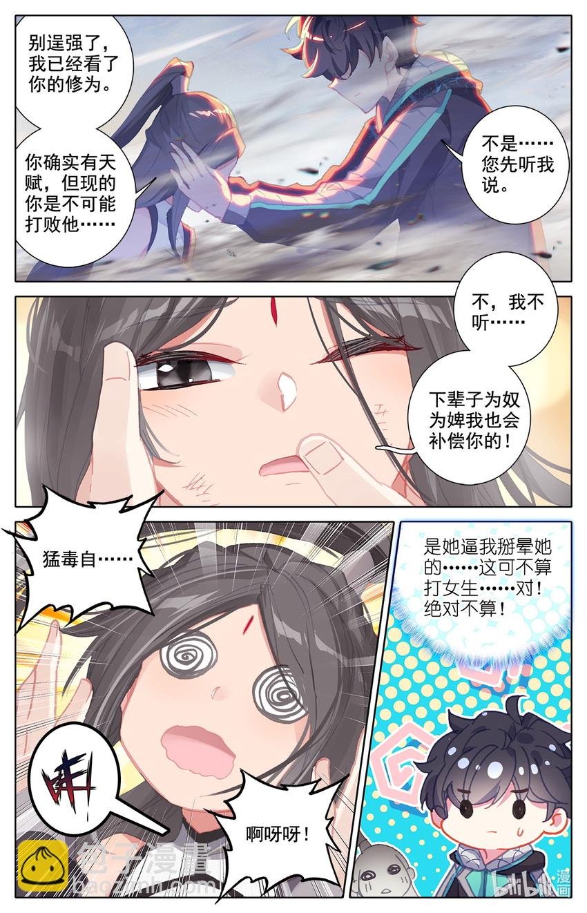 013 不可以打女生