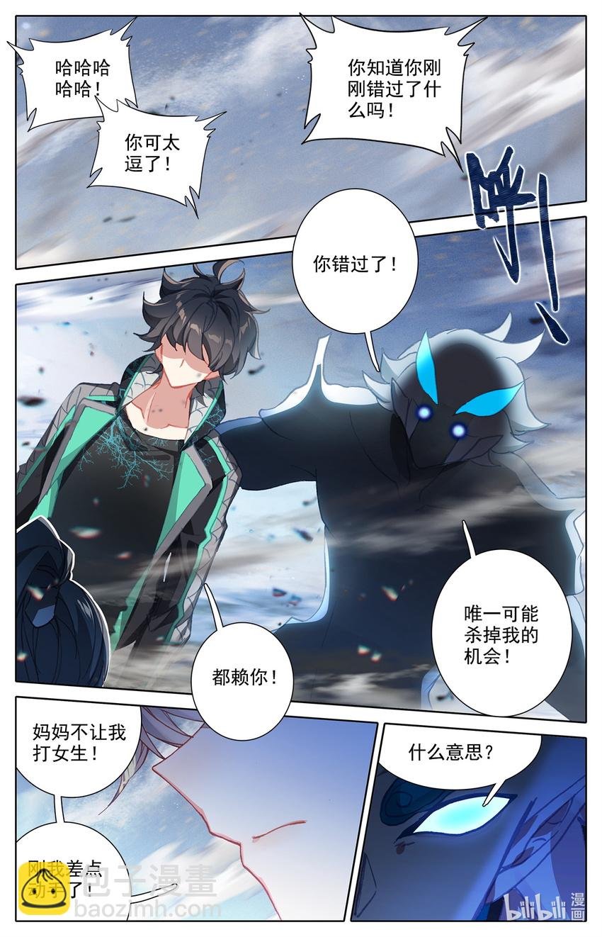 013 不可以打女生