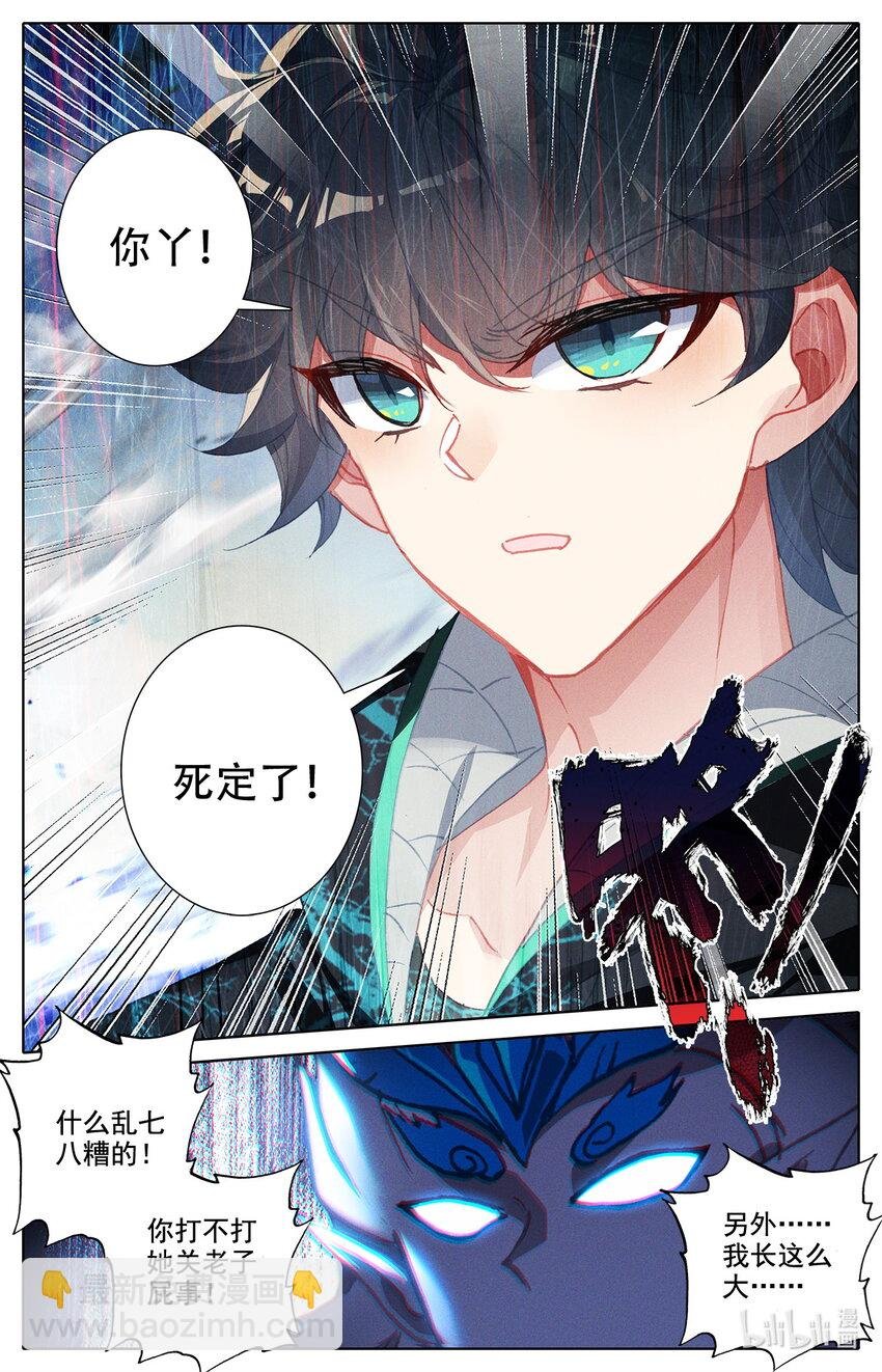 013 不可以打女生