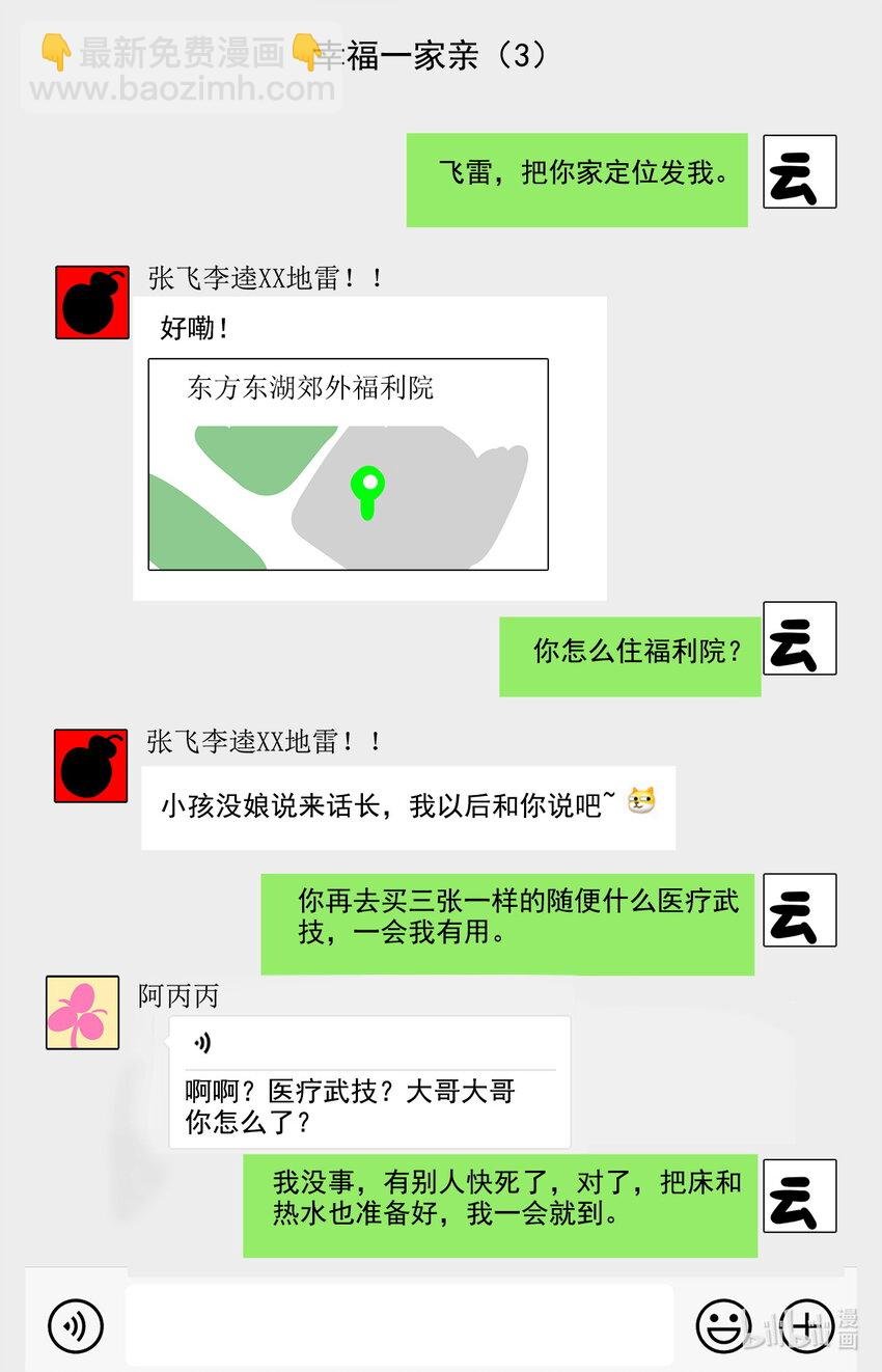 013 不可以打女生