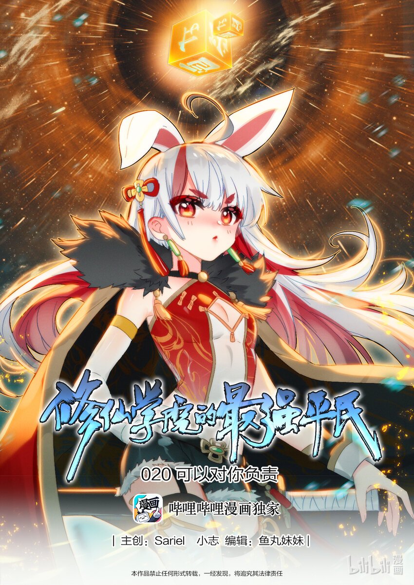 020 可以对你负责