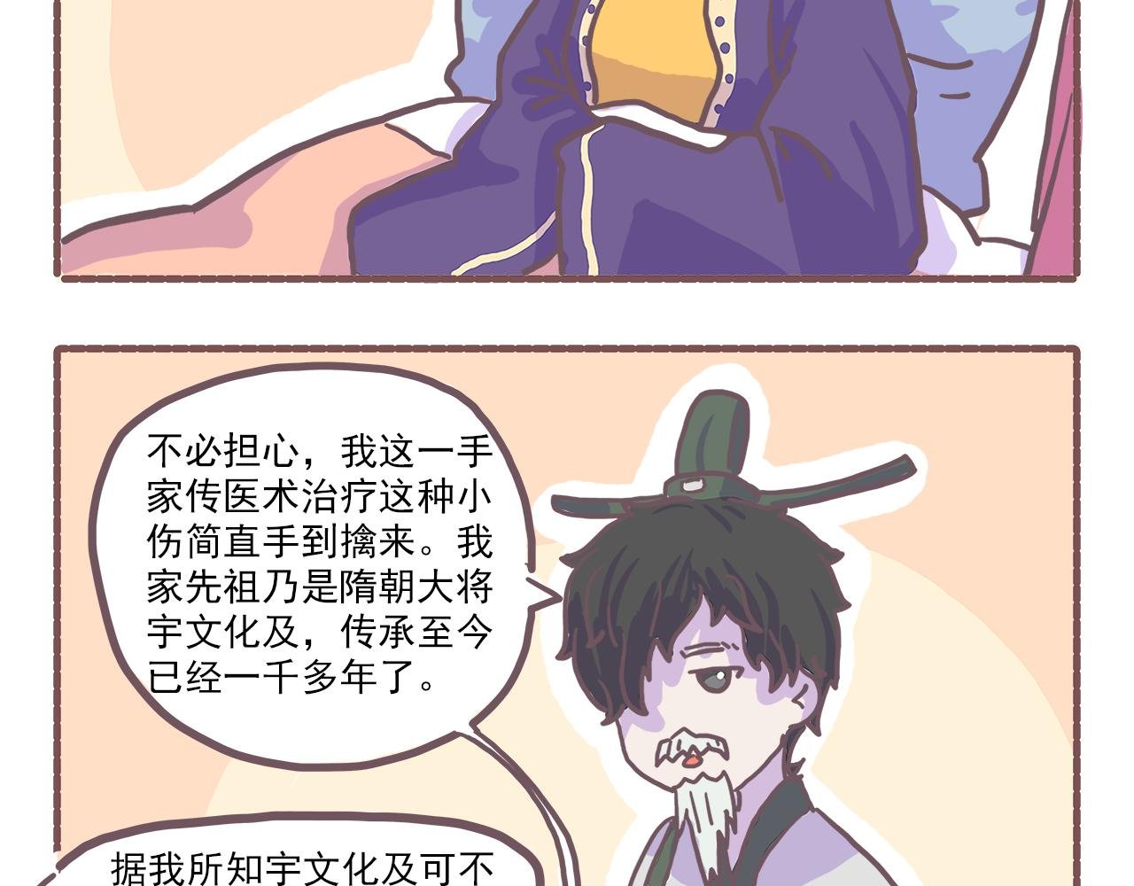 028.贝潇：我累了