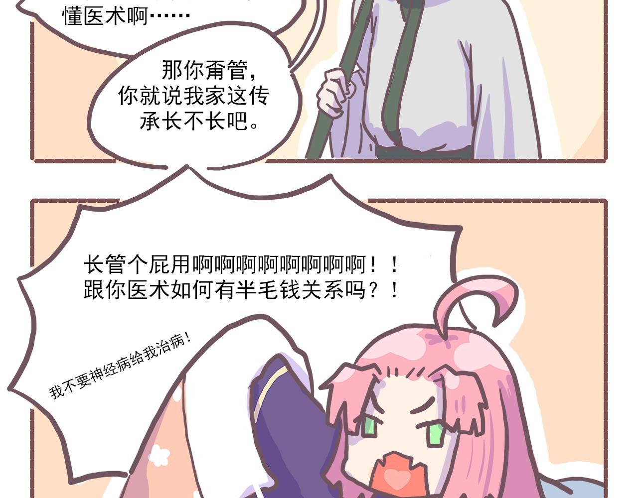 028.贝潇：我累了
