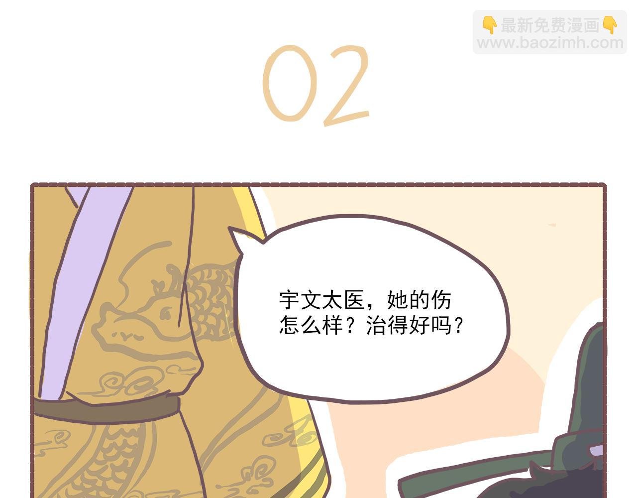 028.贝潇：我累了