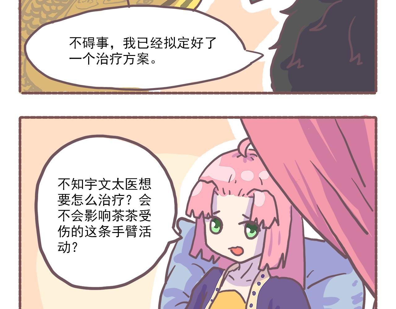 028.贝潇：我累了