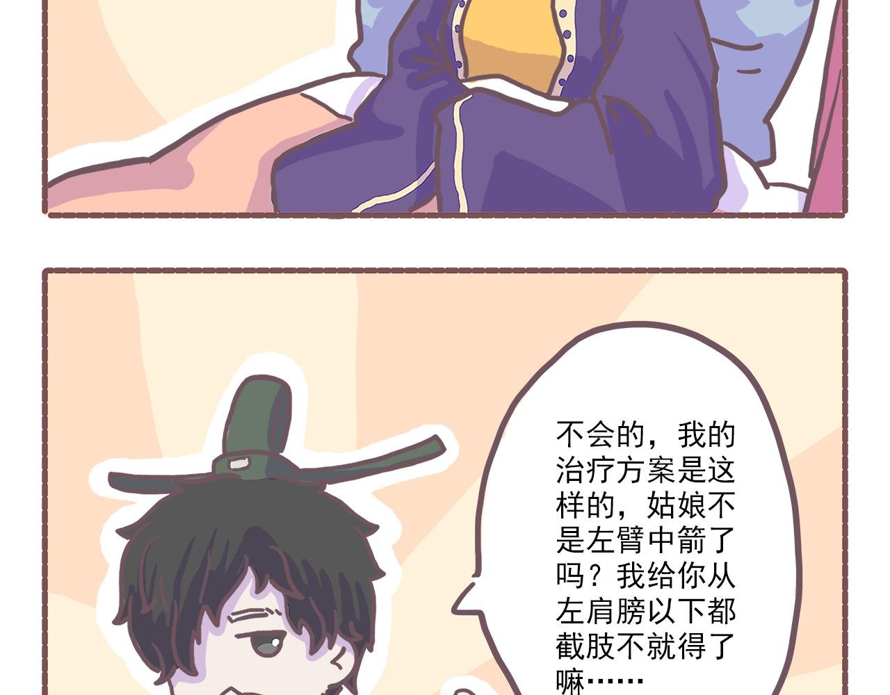 028.贝潇：我累了