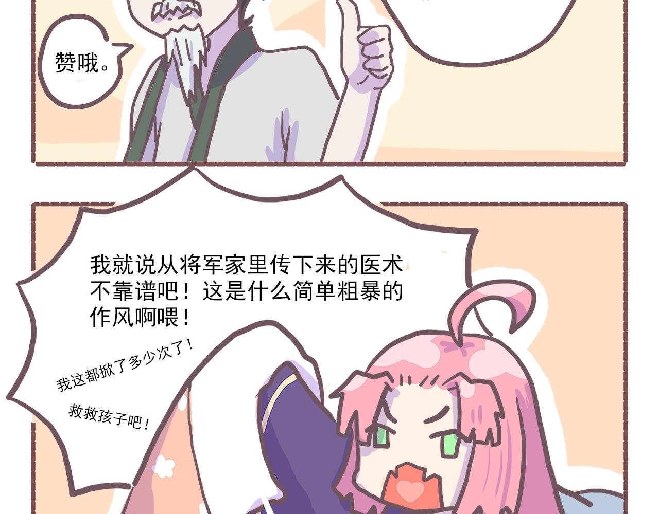 028.贝潇：我累了