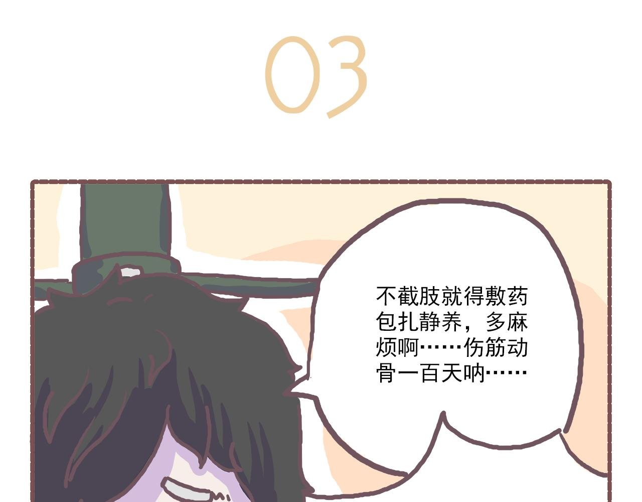 028.贝潇：我累了