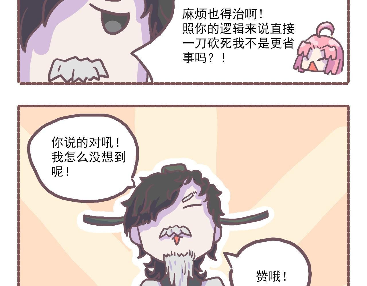 028.贝潇：我累了