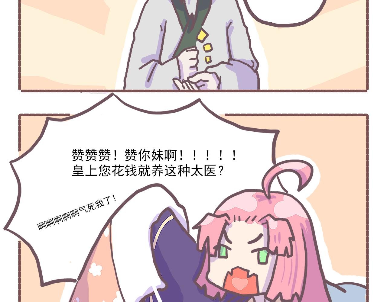 028.贝潇：我累了
