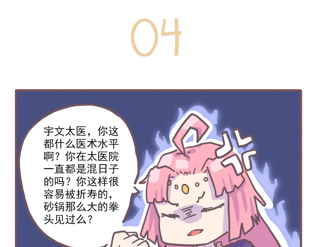 028.贝潇：我累了