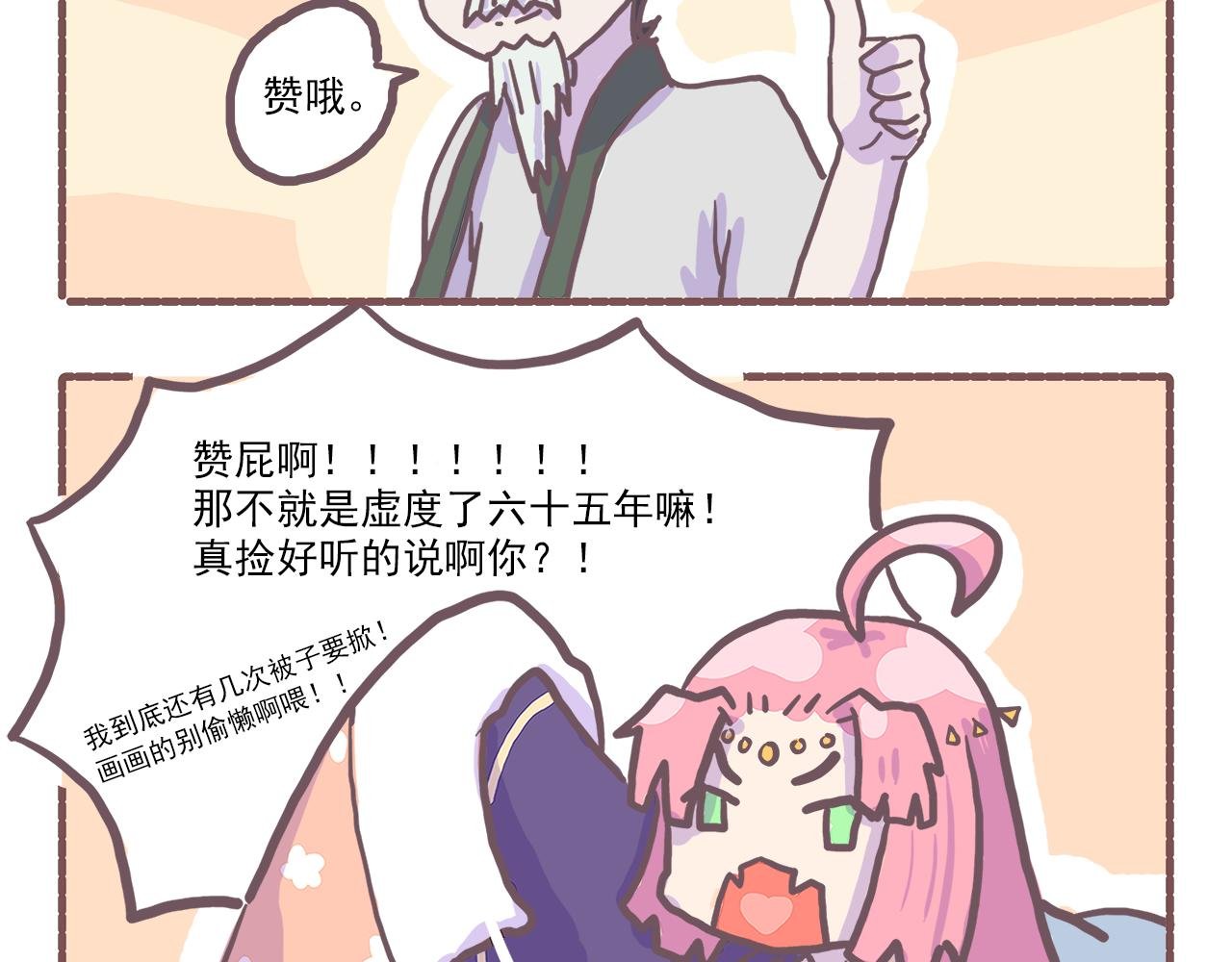 028.贝潇：我累了