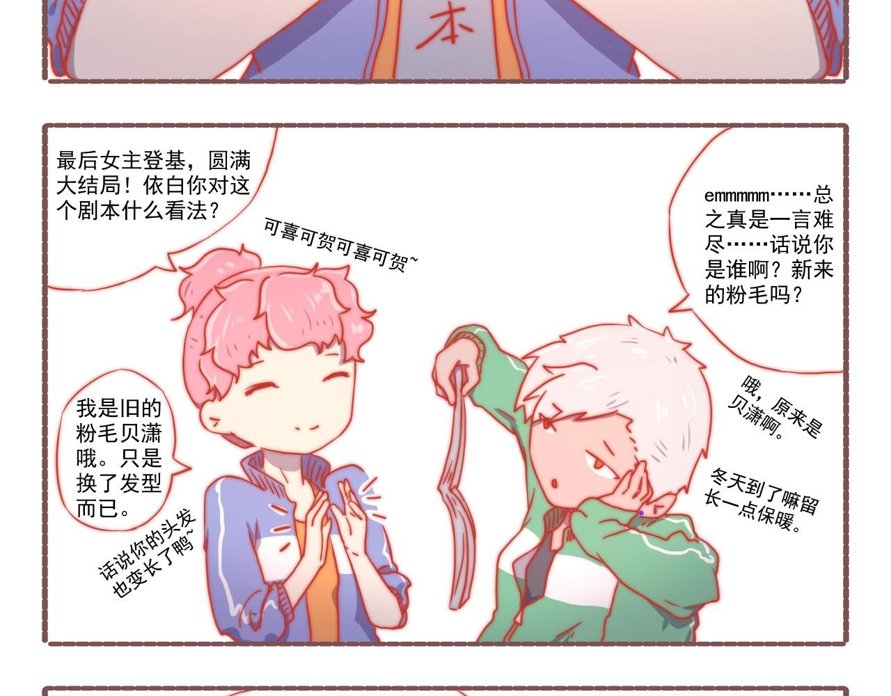 043.杀青了，可喜可贺